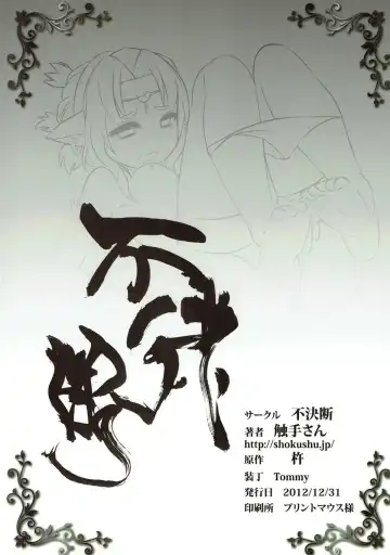 [Shokushu-san] Denshi Drug Chuudoku Fhentai - Page 15