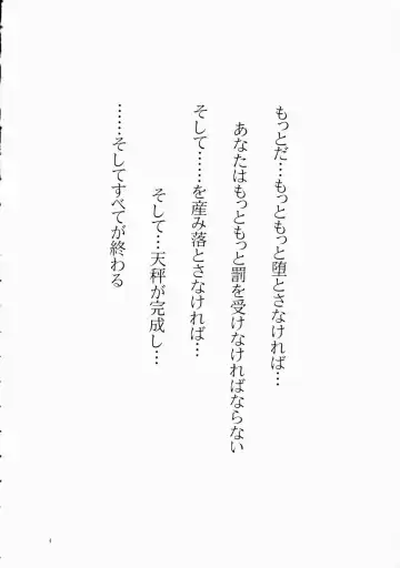 [Tenchuumaru] Nightmare of My Goddess Vol. 7-2 Fhentai - Page 3