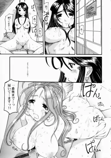 [Tenchuumaru] Nightmare of My Goddess Vol. 7-2 Fhentai - Page 6