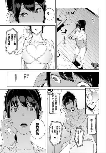 [Iwasaki Yuuki] Anata no Ushiro - I'm behind. Fhentai - Page 5