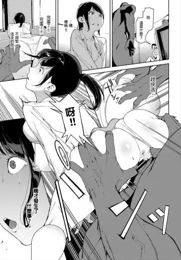 [Iwasaki Yuuki] Anata no Ushiro - I'm behind. Fhentai - Page 7