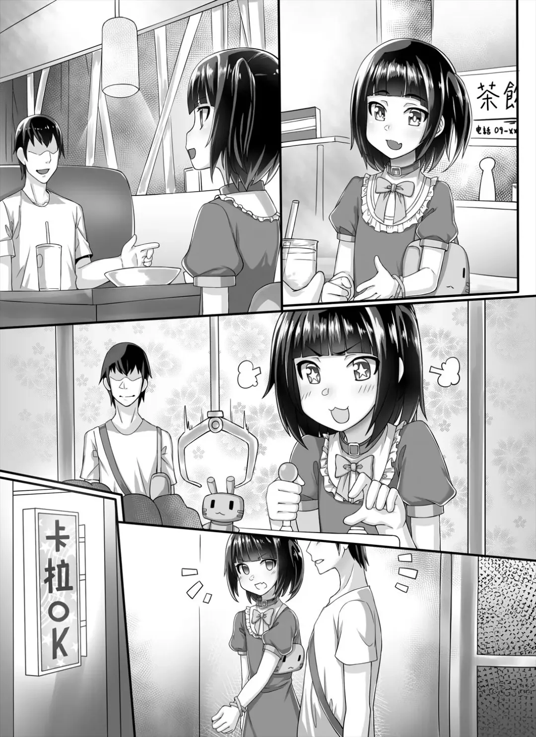 [Shen Yan] Renai Fuyou Shugi Shimakaze-kun Fhentai - Page 12