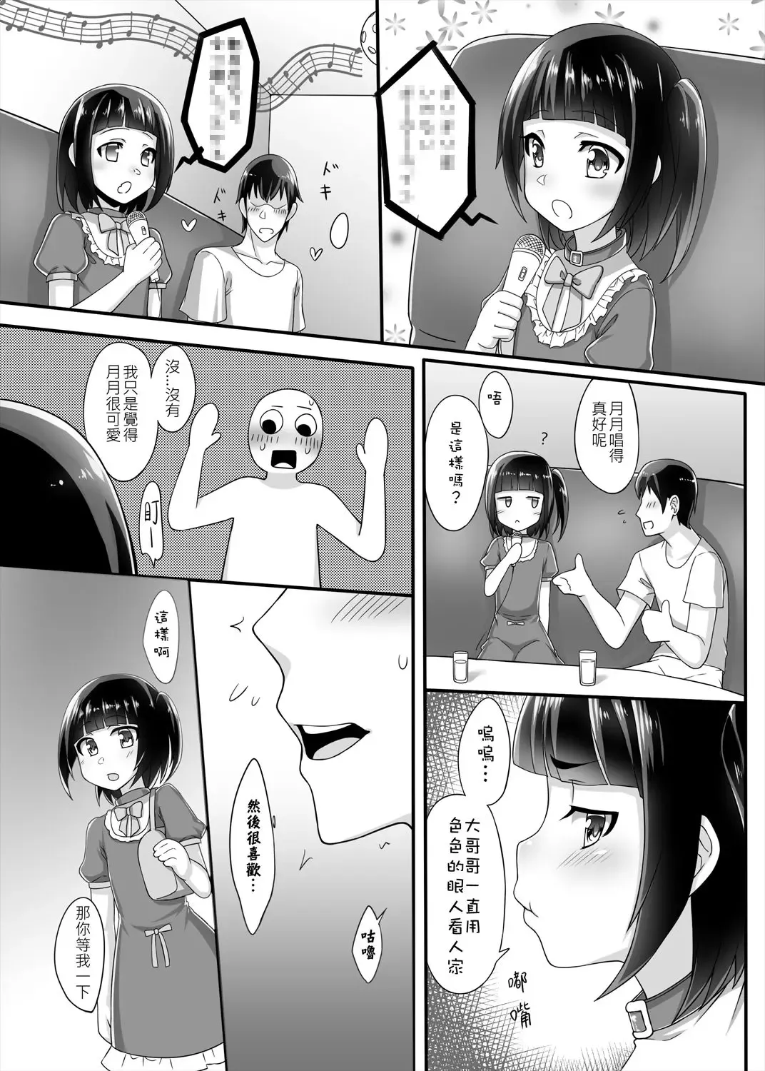 [Shen Yan] Renai Fuyou Shugi Shimakaze-kun Fhentai - Page 13