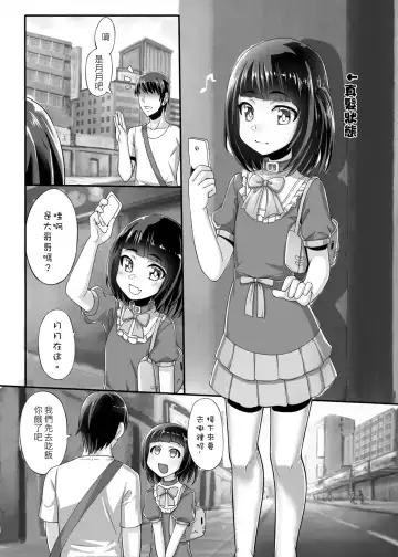 [Shen Yan] Renai Fuyou Shugi Shimakaze-kun Fhentai - Page 11