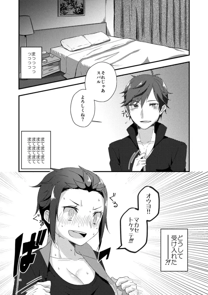 Hajime wa datto nogotoku ato wa shojo no gotoshi(Re:Zero kara Hajimeru Isekai Seikatsu)sample Fhentai - Page 4
