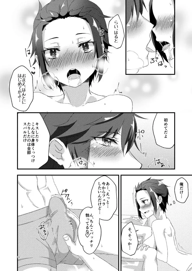 Hajime wa datto nogotoku ato wa shojo no gotoshi(Re:Zero kara Hajimeru Isekai Seikatsu)sample Fhentai - Page 9