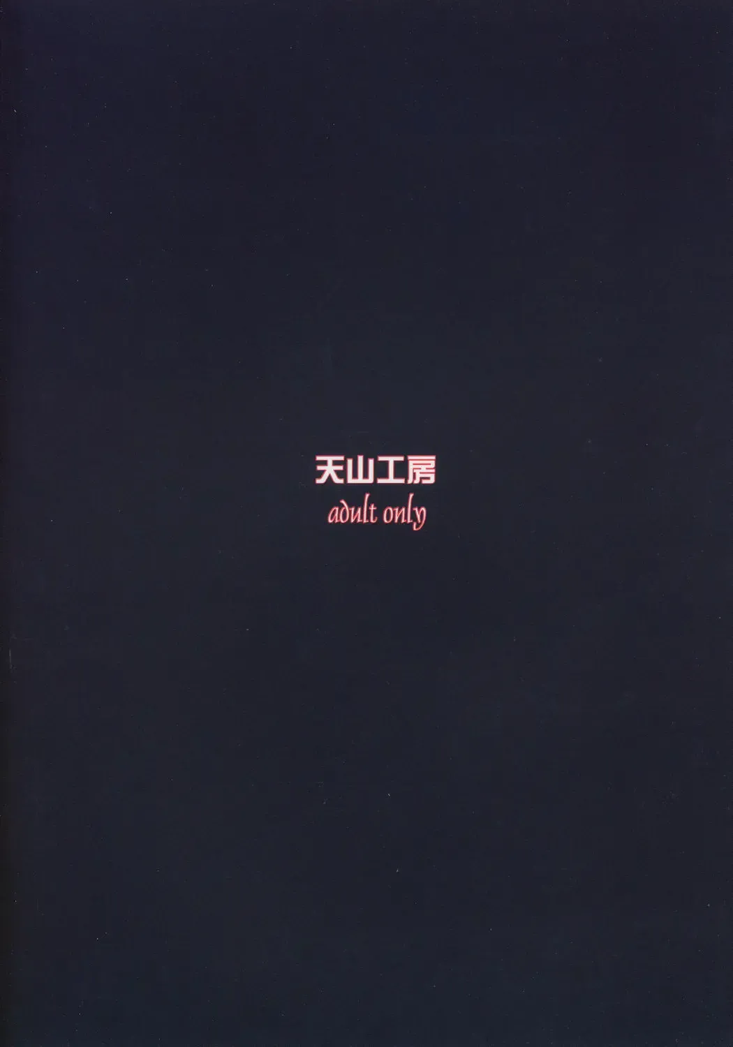 [Tenchuumaru] Nightmare of My Goddess Vol. 9 Fhentai - Page 38