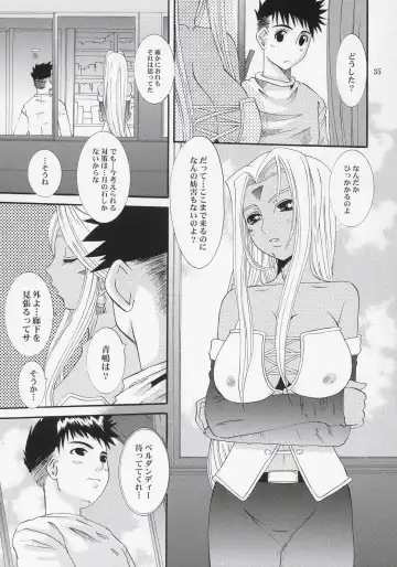 [Tenchuumaru] Nightmare of My Goddess Vol. 9 Fhentai - Page 34