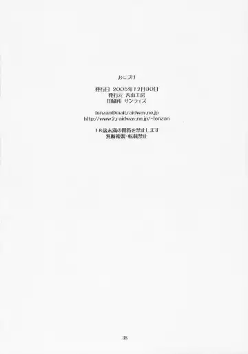 [Tenchuumaru] Nightmare of My Goddess Vol. 9 Fhentai - Page 37