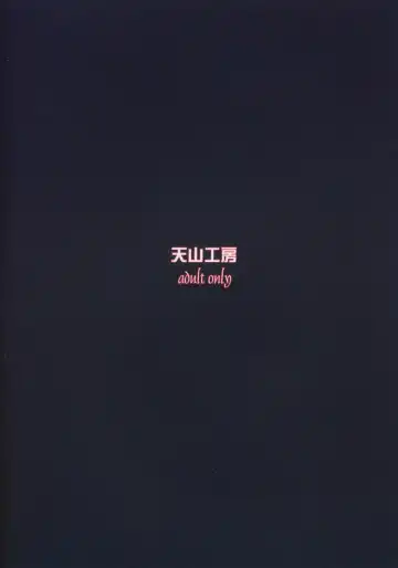 [Tenchuumaru] Nightmare of My Goddess Vol. 9 Fhentai - Page 38