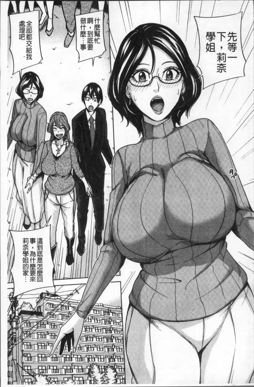 [Maimu-maimu] Kazoku Soukan Game - family Incest game Fhentai - Page 101