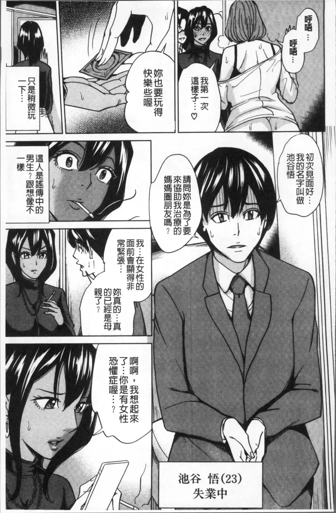 [Maimu-maimu] Kazoku Soukan Game - family Incest game Fhentai - Page 131