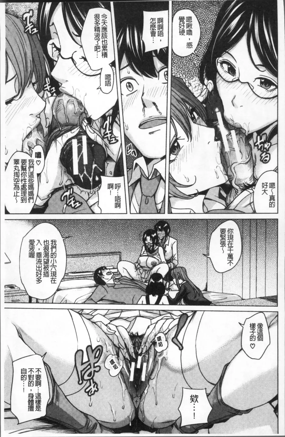 [Maimu-maimu] Kazoku Soukan Game - family Incest game Fhentai - Page 163