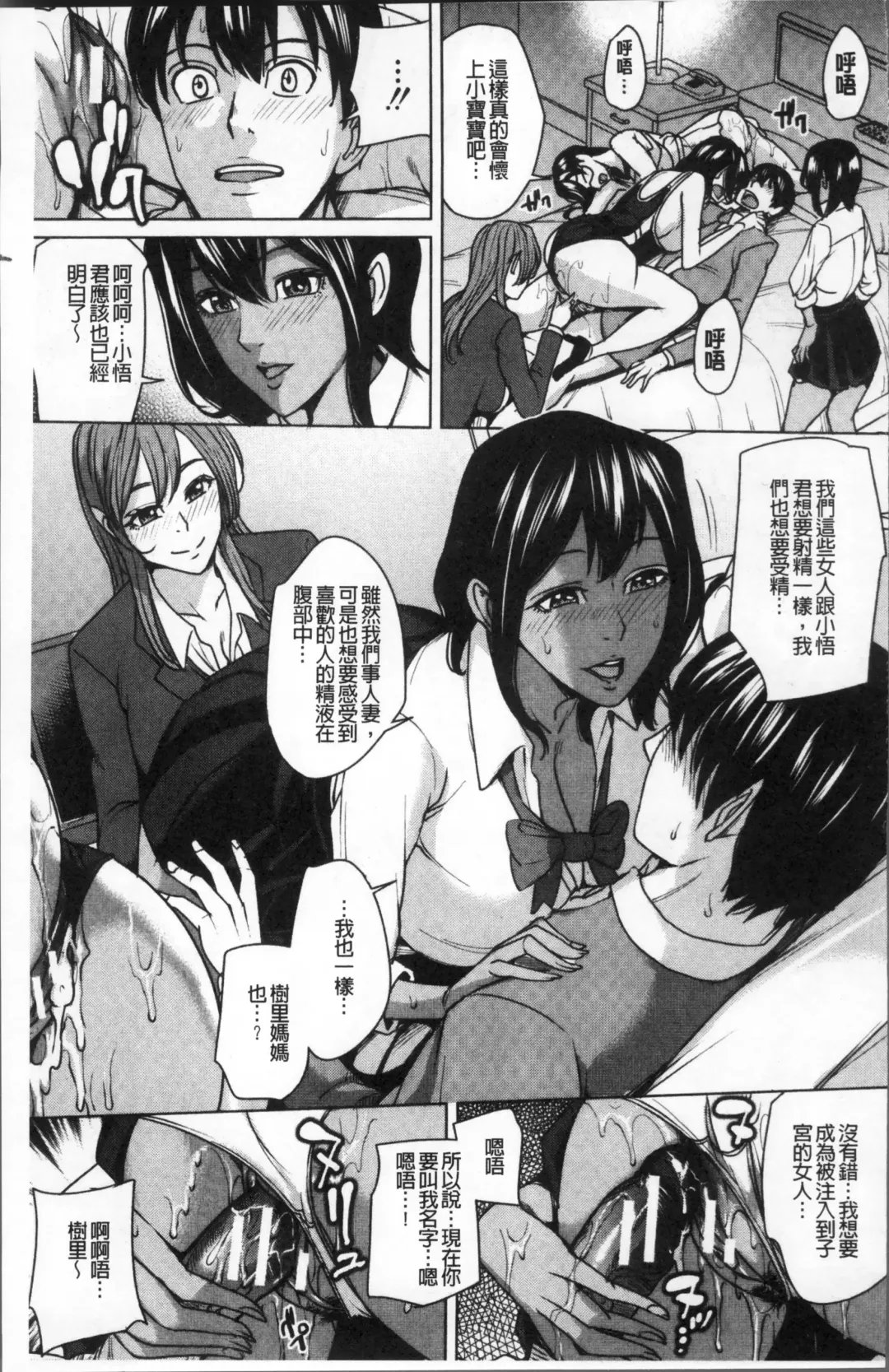 [Maimu-maimu] Kazoku Soukan Game - family Incest game Fhentai - Page 167