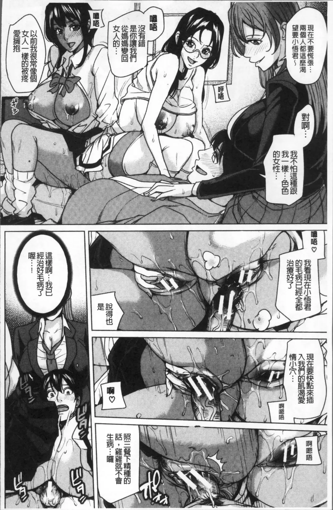 [Maimu-maimu] Kazoku Soukan Game - family Incest game Fhentai - Page 170