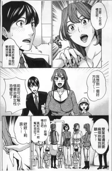 [Maimu-maimu] Kazoku Soukan Game - family Incest game Fhentai - Page 100
