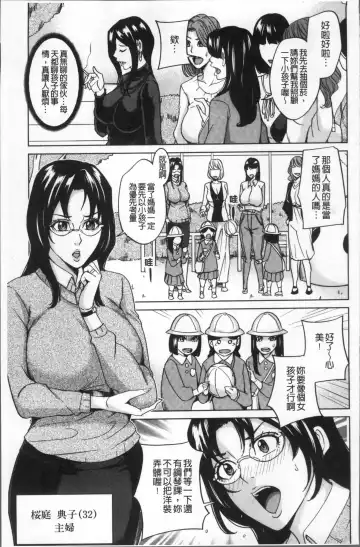 [Maimu-maimu] Kazoku Soukan Game - family Incest game Fhentai - Page 127