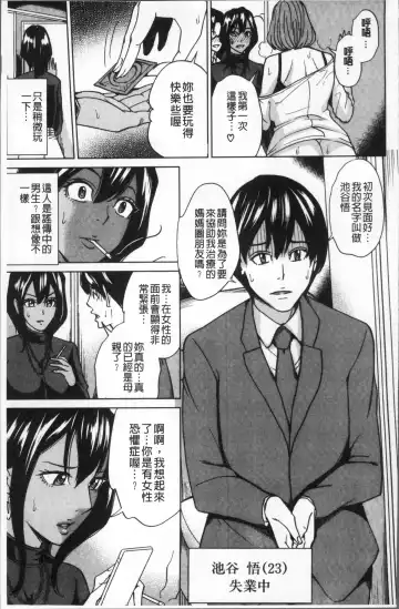 [Maimu-maimu] Kazoku Soukan Game - family Incest game Fhentai - Page 131