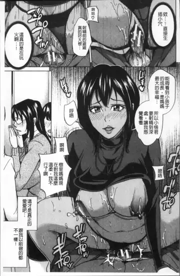 [Maimu-maimu] Kazoku Soukan Game - family Incest game Fhentai - Page 139