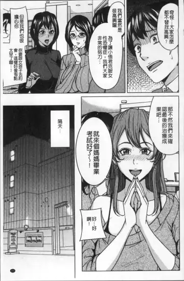 [Maimu-maimu] Kazoku Soukan Game - family Incest game Fhentai - Page 157