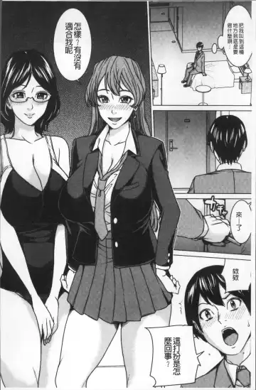 [Maimu-maimu] Kazoku Soukan Game - family Incest game Fhentai - Page 158