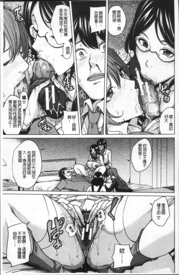 [Maimu-maimu] Kazoku Soukan Game - family Incest game Fhentai - Page 163