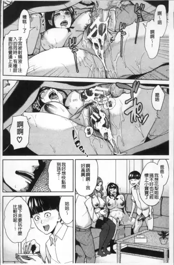 [Maimu-maimu] Kazoku Soukan Game - family Incest game Fhentai - Page 88