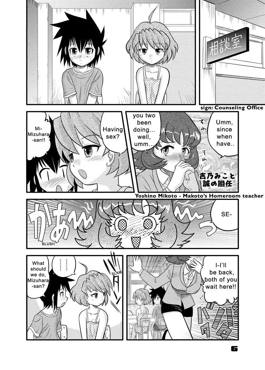 [Gotoh Juan] Shounen Teikoku 3 - Boys' Empire 3 Fhentai - Page 3