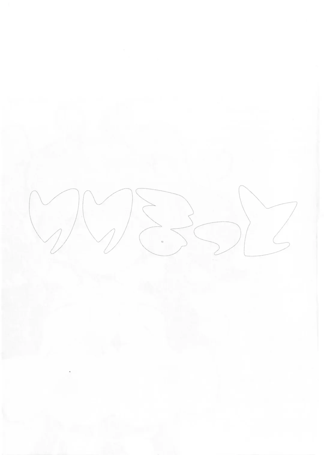 [Ririmat Tsuruegar] Makimaki no Hanabira Peropero Shite mo Iin da yo | It's OK to Lick Makimaki's Petals Fhentai - Page 21