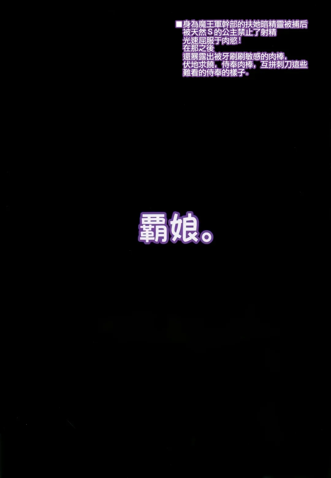 [Nekomimi Kanon] Futanari Dark Elf Sokuochi Buzama Acme Fhentai - Page 3