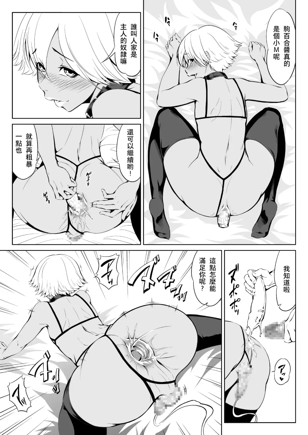 Chinko Bicchi Nikki 01 Fhentai - Page 5