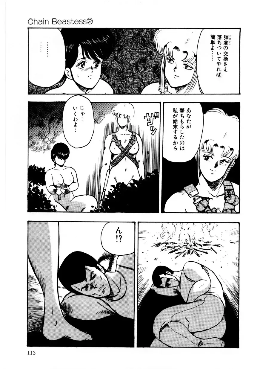 [Minor Boy] Minor Boy - Chain Beastess 2 Fhentai - Page 112