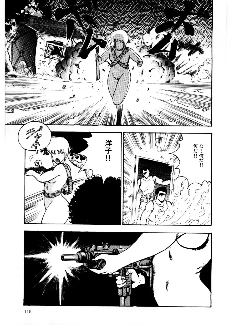 [Minor Boy] Minor Boy - Chain Beastess 2 Fhentai - Page 114