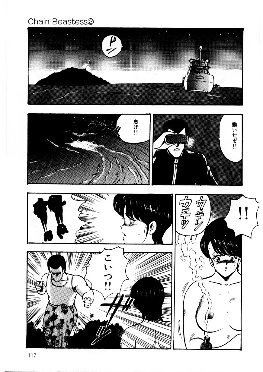 [Minor Boy] Minor Boy - Chain Beastess 2 Fhentai - Page 116