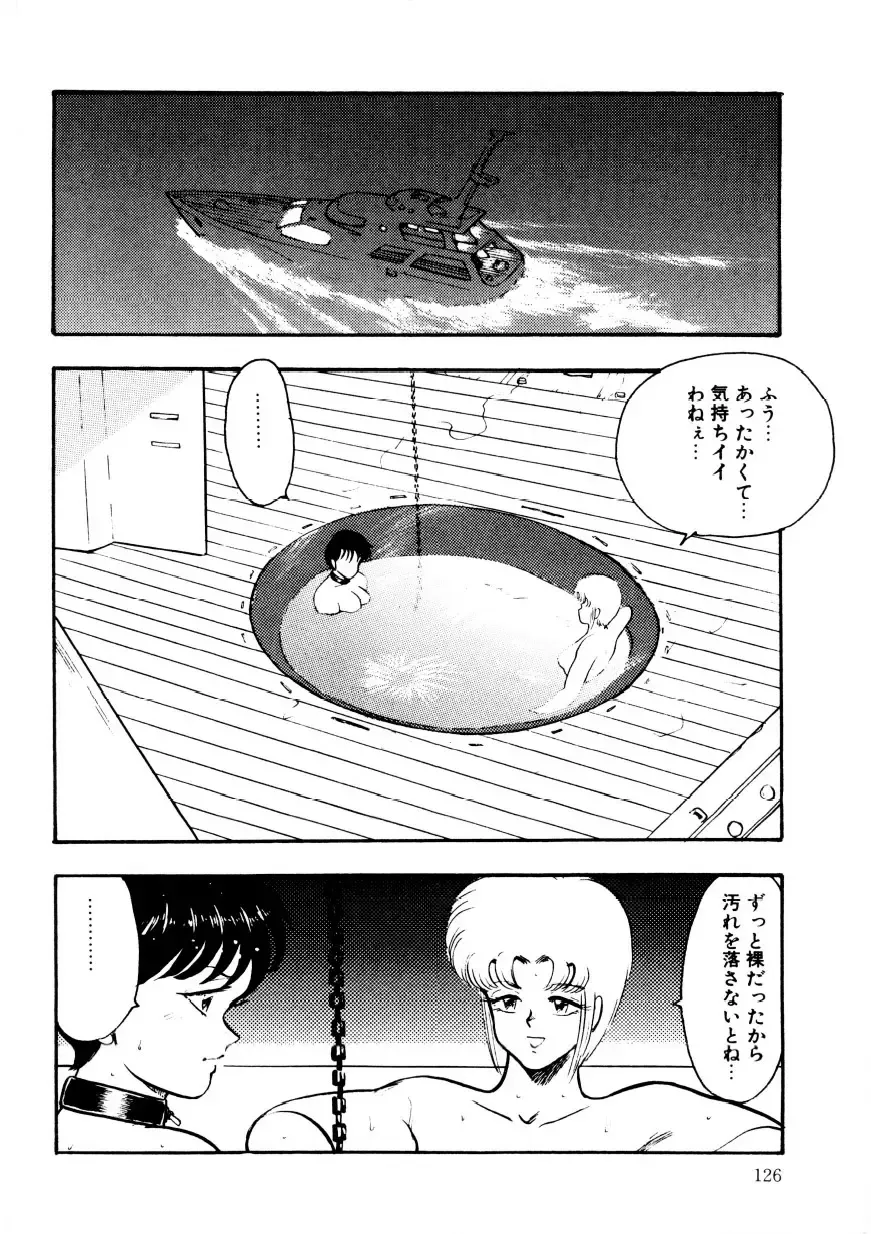 [Minor Boy] Minor Boy - Chain Beastess 2 Fhentai - Page 125