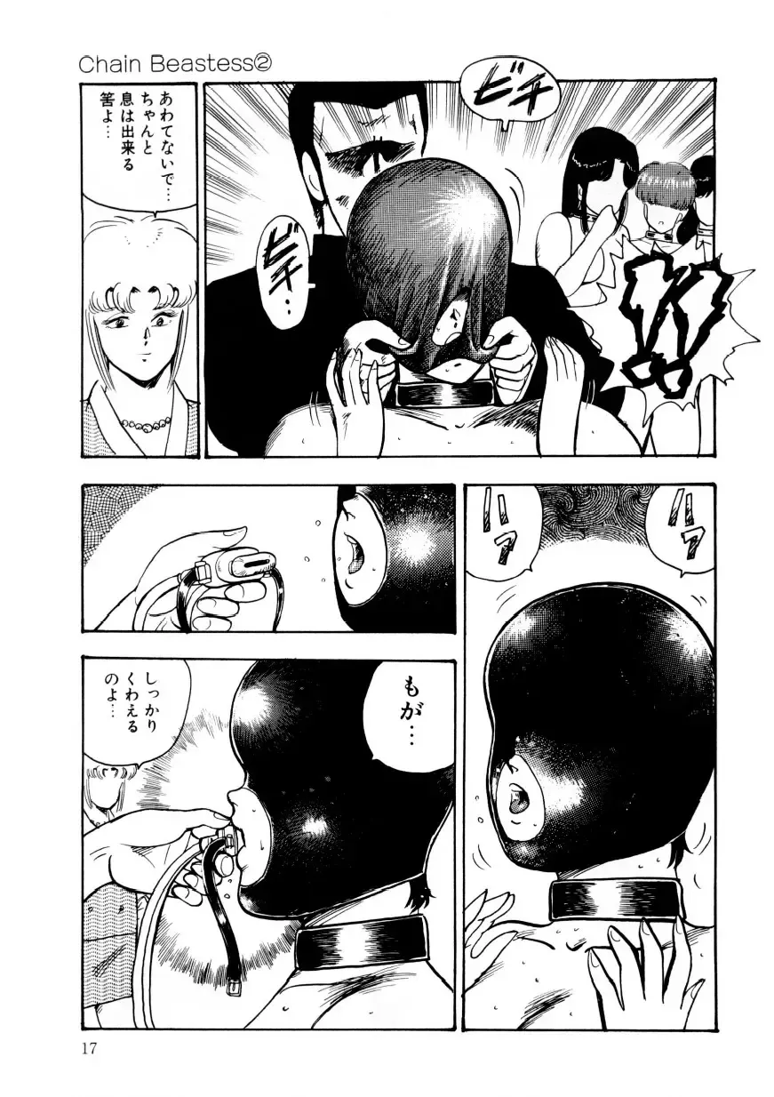 [Minor Boy] Minor Boy - Chain Beastess 2 Fhentai - Page 16