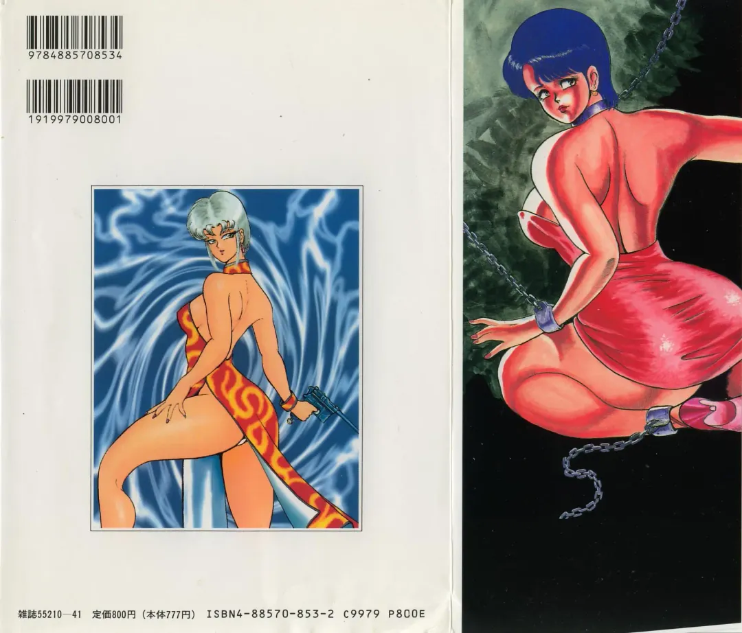 [Minor Boy] Minor Boy - Chain Beastess 2 Fhentai - Page 164