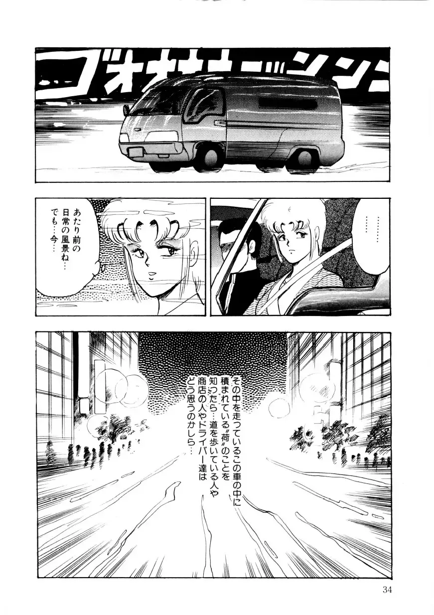 [Minor Boy] Minor Boy - Chain Beastess 2 Fhentai - Page 33