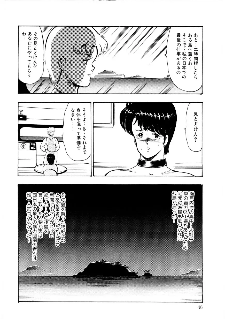 [Minor Boy] Minor Boy - Chain Beastess 2 Fhentai - Page 47