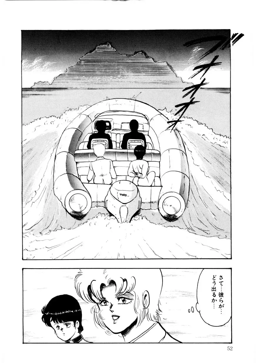 [Minor Boy] Minor Boy - Chain Beastess 2 Fhentai - Page 51