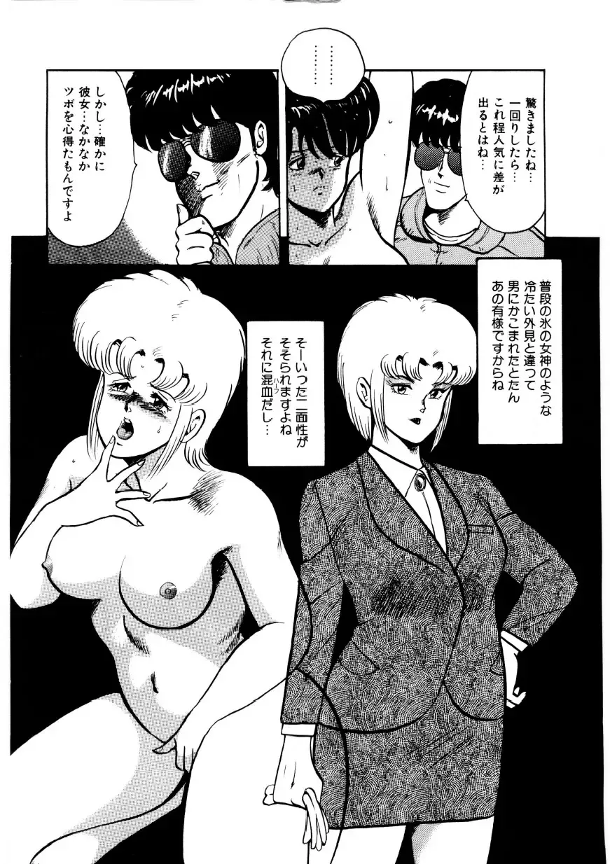 [Minor Boy] Minor Boy - Chain Beastess 2 Fhentai - Page 83