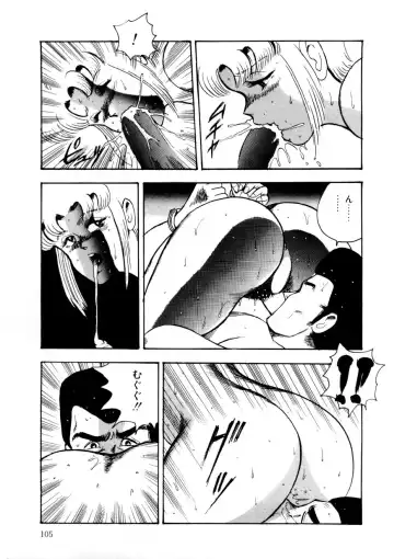 [Minor Boy] Minor Boy - Chain Beastess 2 Fhentai - Page 104