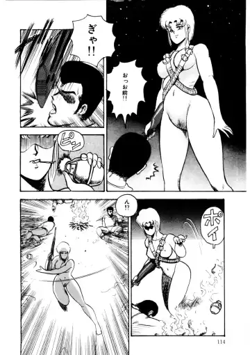 [Minor Boy] Minor Boy - Chain Beastess 2 Fhentai - Page 113