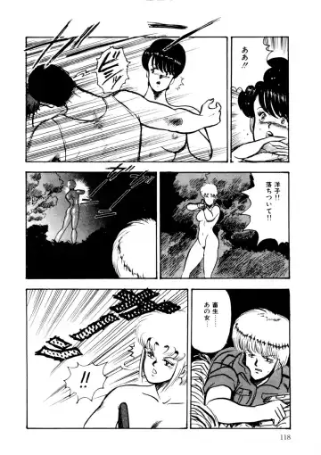 [Minor Boy] Minor Boy - Chain Beastess 2 Fhentai - Page 117