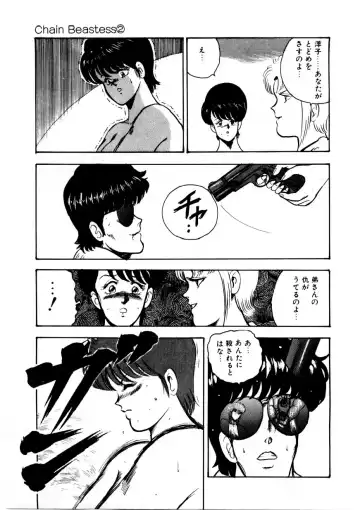 [Minor Boy] Minor Boy - Chain Beastess 2 Fhentai - Page 120