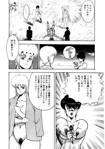 [Minor Boy] Minor Boy - Chain Beastess 2 Fhentai - Page 121