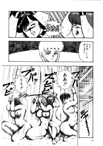 [Minor Boy] Minor Boy - Chain Beastess 2 Fhentai - Page 13