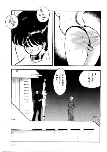 [Minor Boy] Minor Boy - Chain Beastess 2 Fhentai - Page 134