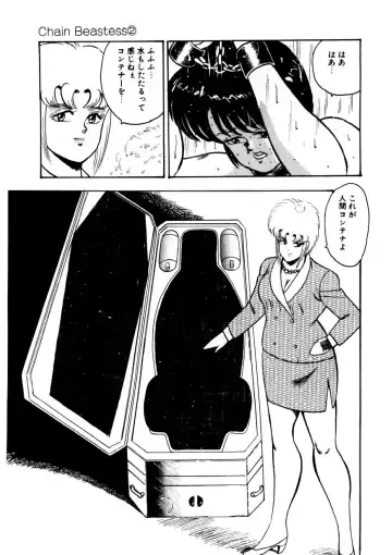 [Minor Boy] Minor Boy - Chain Beastess 2 Fhentai - Page 14