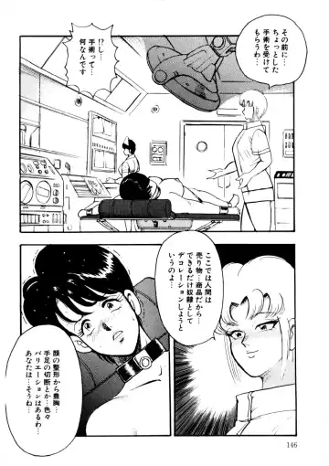 [Minor Boy] Minor Boy - Chain Beastess 2 Fhentai - Page 145